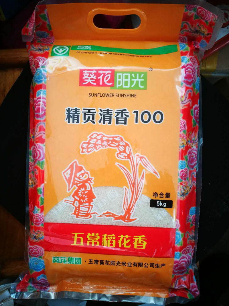 新米東北黑龍江五常大米 稻花香大米 葵花陽光精貢清香10斤
