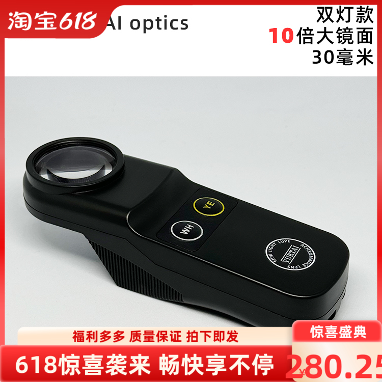 ʱŴ󾵱ʯ鱦ֱƷLED10ֱֳЯʽ280.25Ԫ