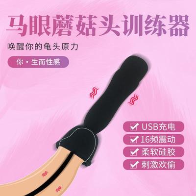 Male urethra dilation masturbation toy sex product