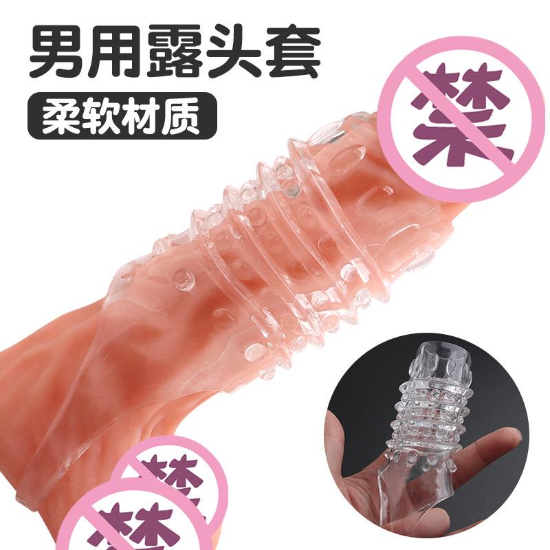 阻止加长套 私密茎琅琊套 锁经套男用铠甲套 穿戴水晶套 男用羊眼