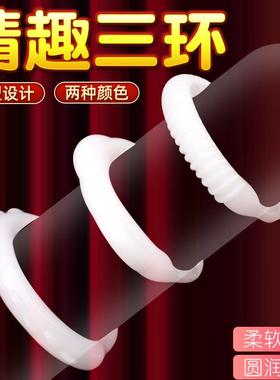 An elastic ring that can prolong sexual intercourse duration