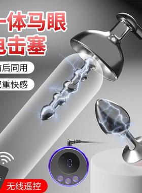 Male penis electric shock punishment toy urethral dilator