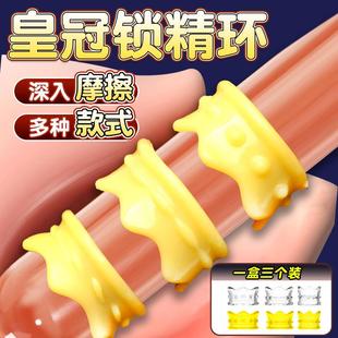 that can prolong intercourse ring sexual duration elastic