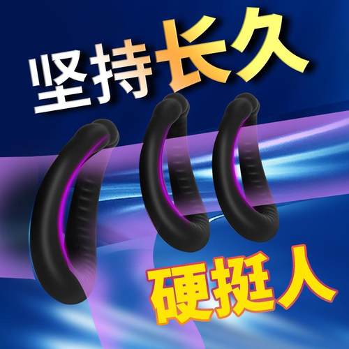 An elastic ring that can prolong sexual intercourse duration