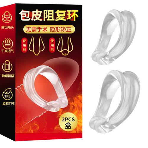 An elastic ring that can prolong sexual intercourse duration