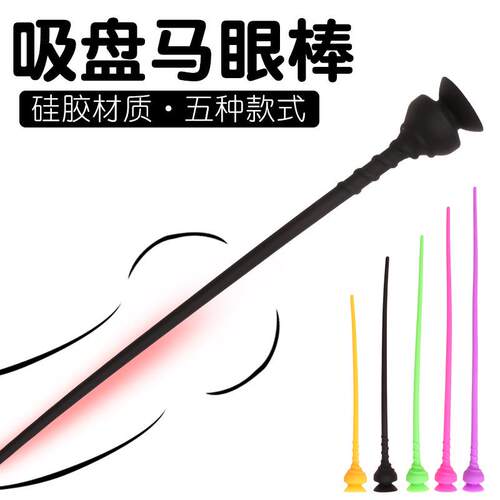 Male urethra dilation masturbation toy sex product