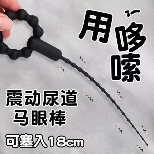 Male urethra dilation masturbation toy sex product