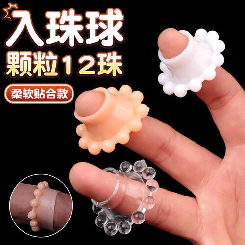 An elastic ring that can prolong sexual intercourse duration