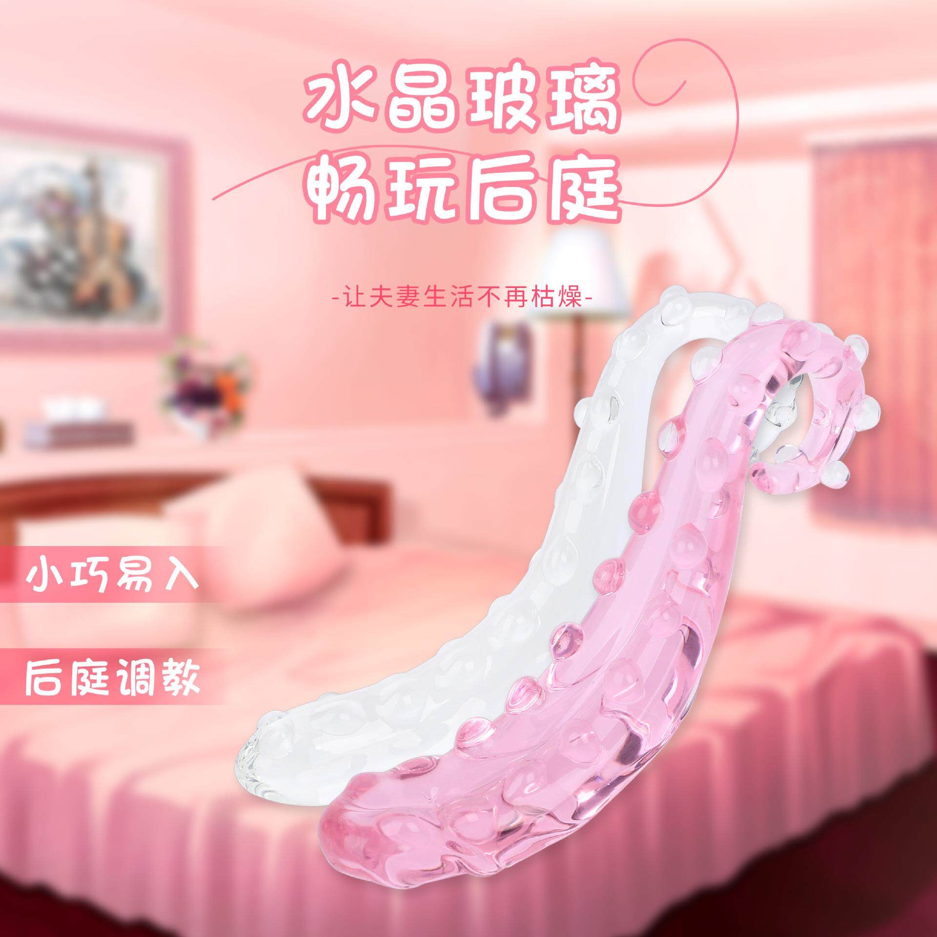 玻璃搅拌棒SM按压器具凸点螺纹解压舒缓鞭 背部开发水晶玻璃按摩