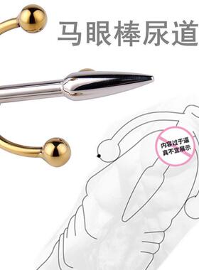 Male urethra dilation masturbation toy sex product
