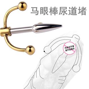 Male urethra dilation masturbation toy sex product