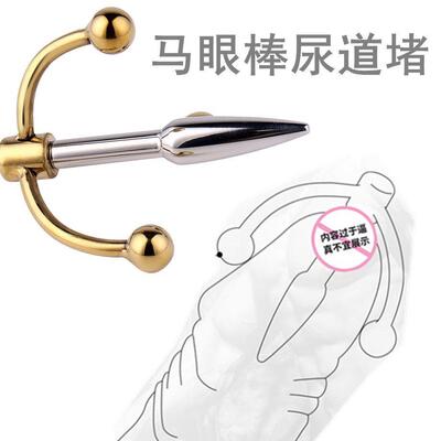 Male urethra dilation masturbation toy sex product