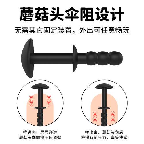 Male urethra dilation masturbation toy sex product