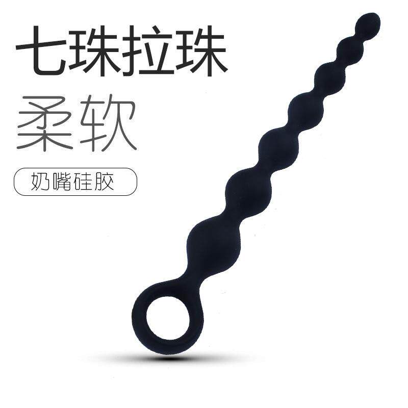 放松解压硅胶七珠拉条局部按摩器女用手动自律器男女共用按摩兴趣