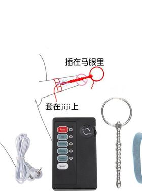 Male penis electric shock punishment toy urethral dilator