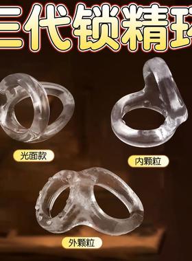 An elastic ring that can prolong sexual intercourse duration