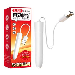 Men's airplane cup masturbation device heating rod