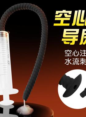 Male urethra dilation masturbation toy sex product