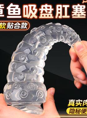 Anal dilation masturbation massage toy sex product