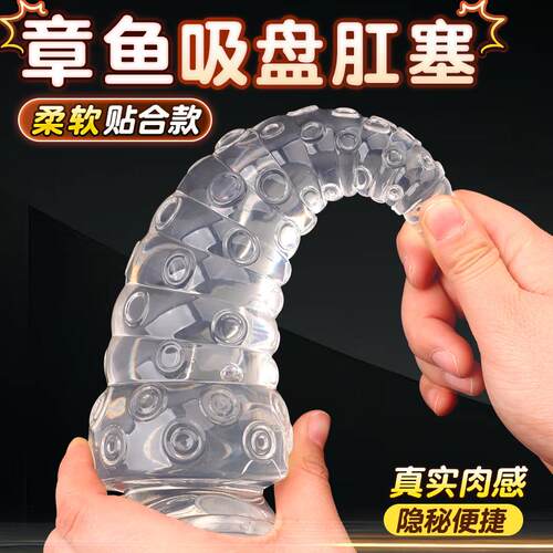 Anal dilation masturbation massage toy sex product