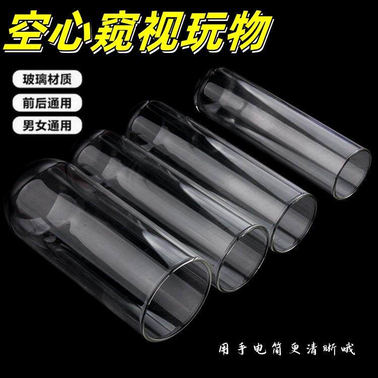 玻璃搅拌棒中空玻璃窥私密器舒缓门背部私密道内视镜舒缓门背部解