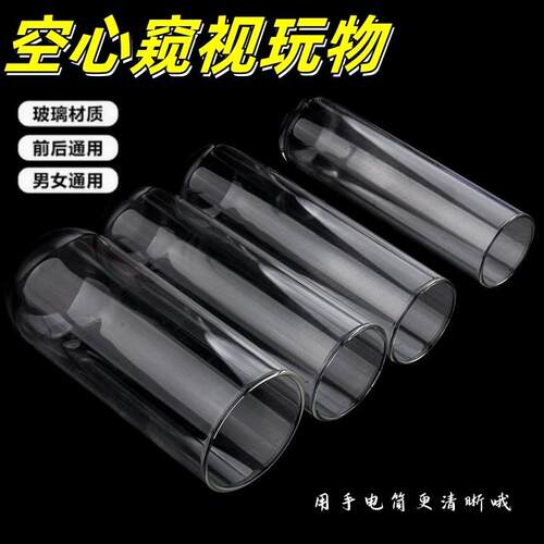 玻璃搅拌棒中空玻璃窥私密器舒缓门背部私密道内视镜舒缓门背部解