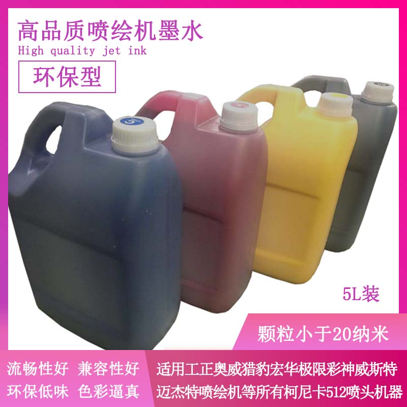 适用工正奥威猎豹极限彩神精工510柯尼卡512北极星喷头喷绘机墨水