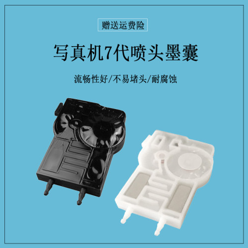 写真机UV墨囊适用爱普生七代喷头UV平板打印机5113大墨囊耗材配件