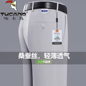 西裤 夏季 薄款 啄木鸟高档桑蚕丝男士 中年垂坠商务正装 宽松直筒