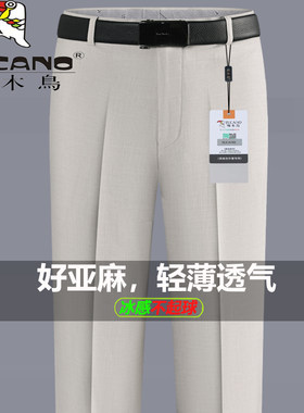 啄木鸟冰丝亚麻男商务直筒西裤