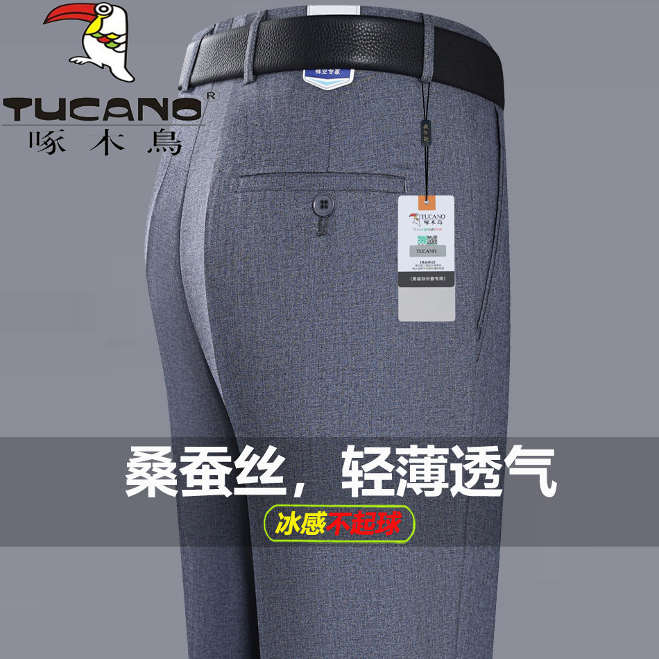 啄木鸟新款桑蚕丝西裤男夏薄款中年直筒商务休闲抗皱免烫西装长裤