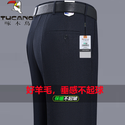 啄木鸟正品羊毛西裤秋冬厚款