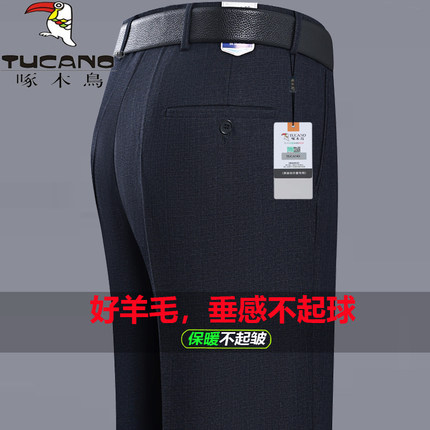啄木鸟正品羊毛西裤男秋冬厚款中年直筒宽松大码抗皱休闲西装长裤