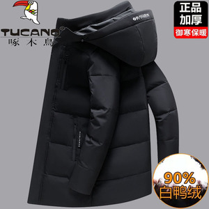 啄木鸟冬季新款羽绒服男中长款抗寒保暖休闲加厚大码防泼水外套潮