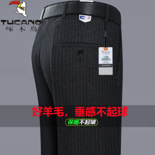 啄木鸟秋冬羊毛西裤男厚款中年直筒宽松大码抗皱休闲爸爸西装长裤