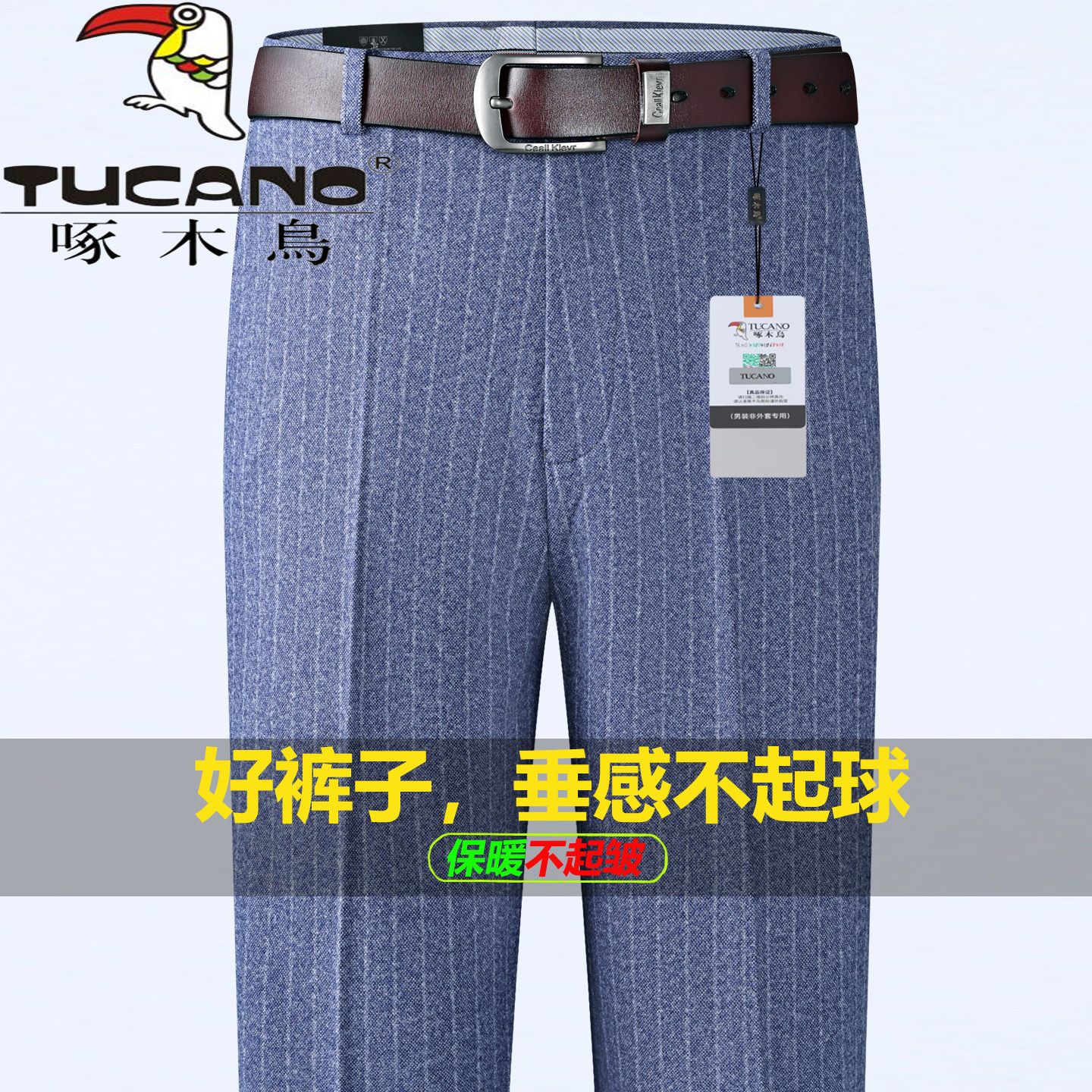 啄木鸟春秋羊毛绒西裤男中年直筒