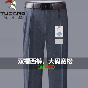 啄木鸟夏季薄款双褶桑蚕丝西裤男中年直筒商务休闲宽松大码西装裤