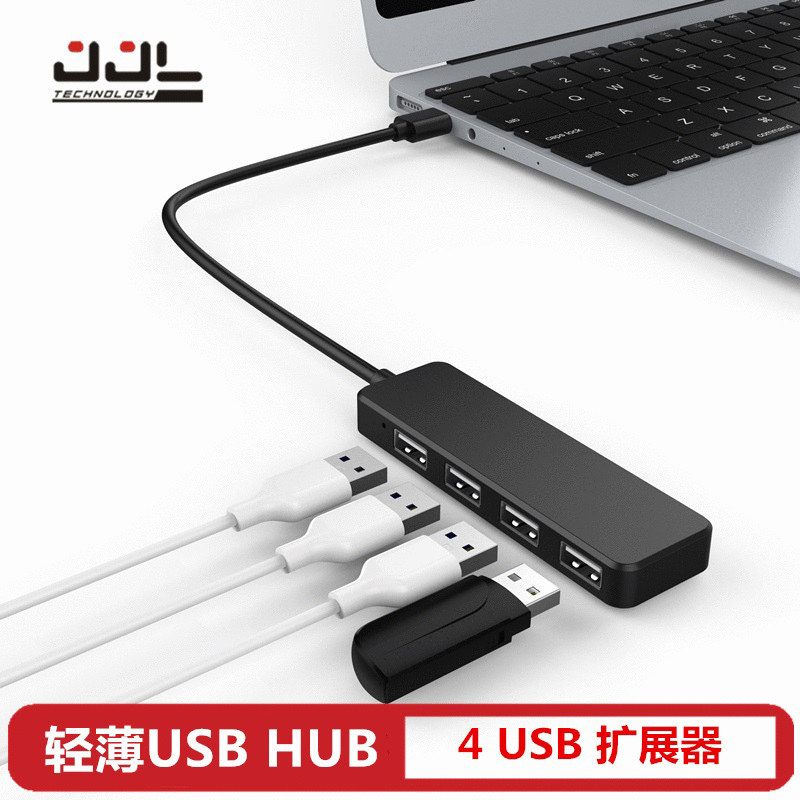 usb扩展器多口扩展坞一拖四高速电脑电视多用数据分线器2.0集线器