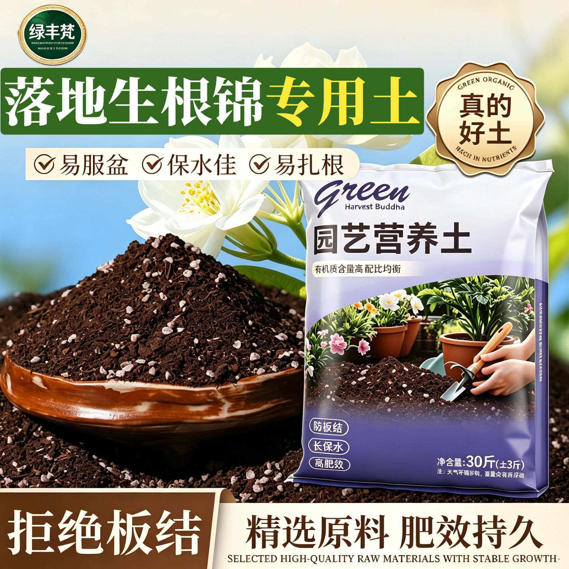落地生根锦适用种菜土保水保肥家庭园艺加牛粪有机防黄叶观花室内