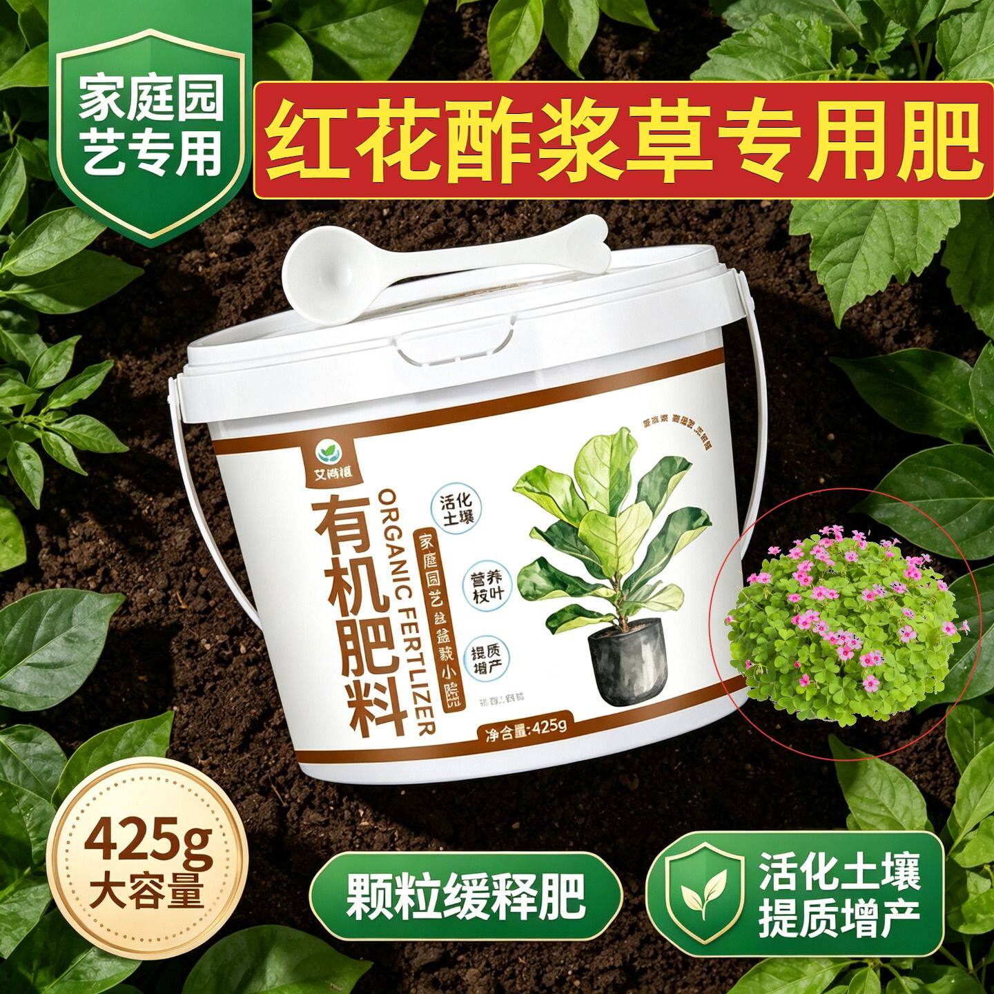 红花酢浆草专用肥缓释颗粒肥根壮苗好促开花室内园艺追肥养花肥