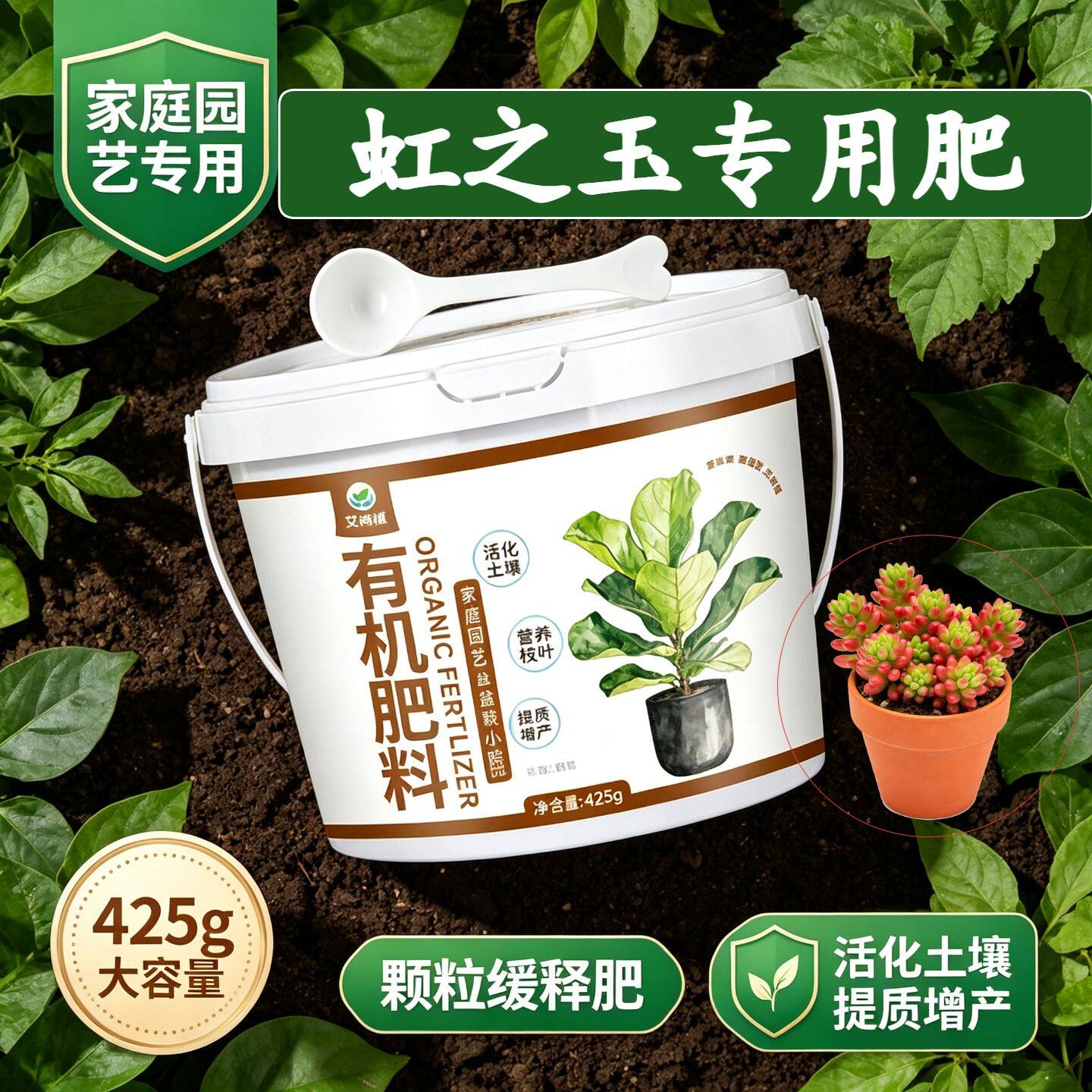 虹之玉适用肥复合肥缓释颗粒肥缓释长效盆栽阳台营养肥水溶肥室内