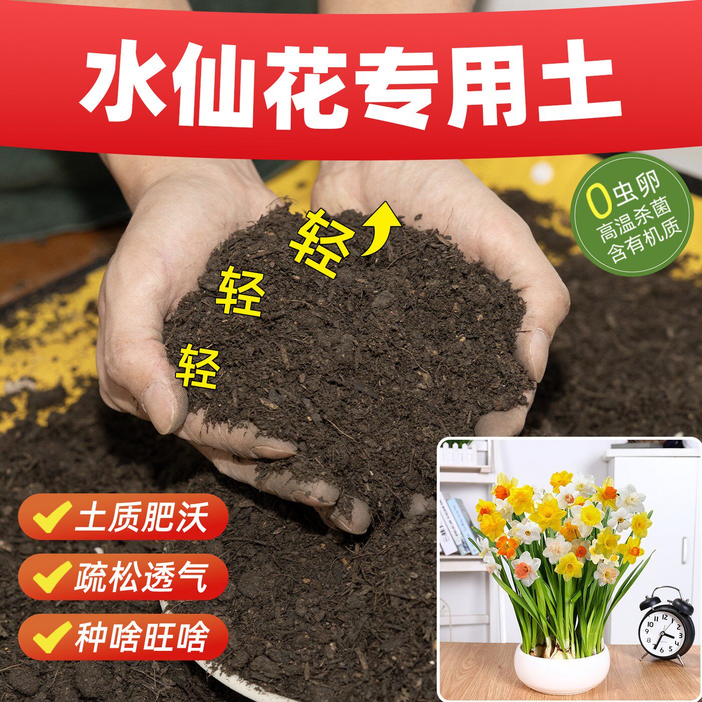 水仙花专用营养土促开花泥土保水保肥种花土爆花爆高端土阳台盆栽
