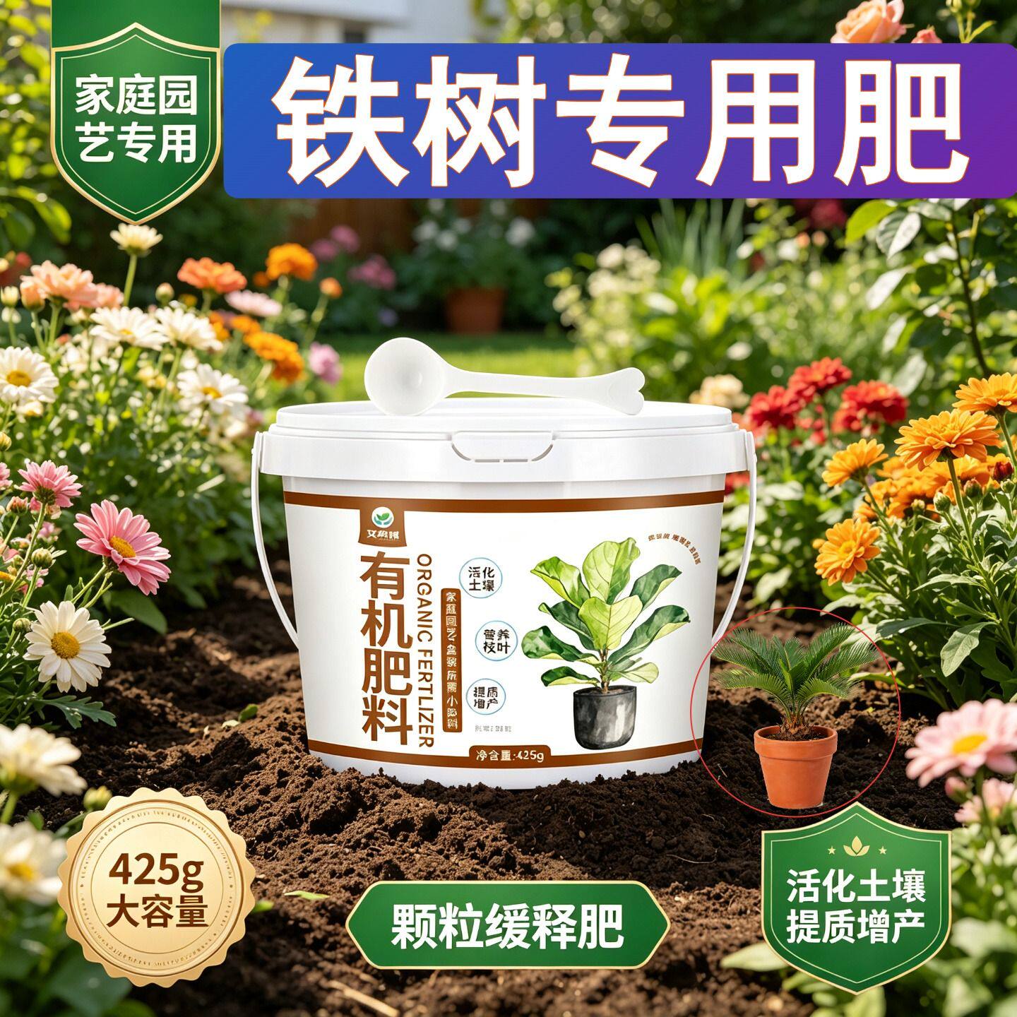 铁树专用肥养花肥壮苗促长易吸收阳台盆栽底肥追肥促结果叶面肥
