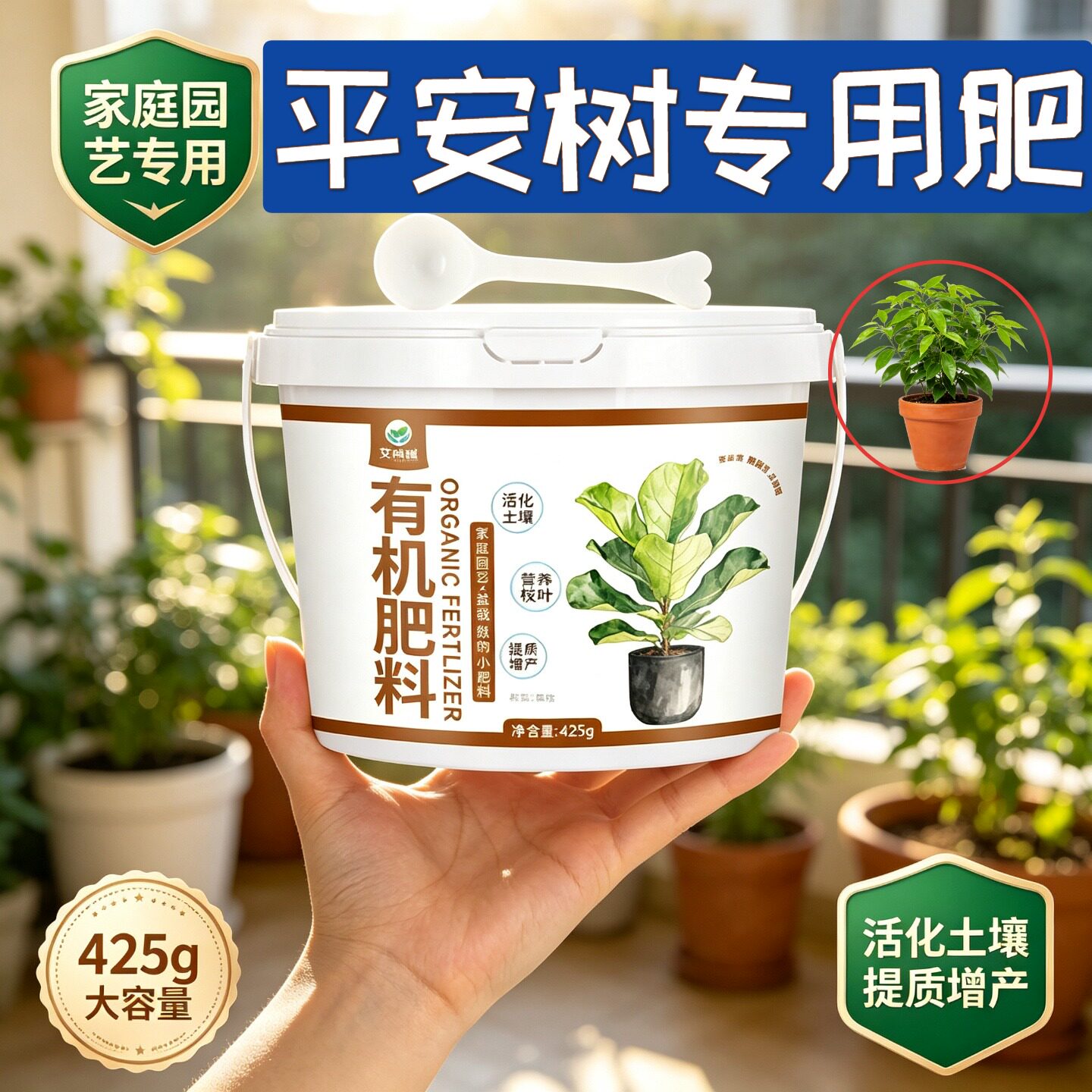 平安树专用肥花肥颗粒肥料园艺室内底肥促结果促开花阳台叶面肥