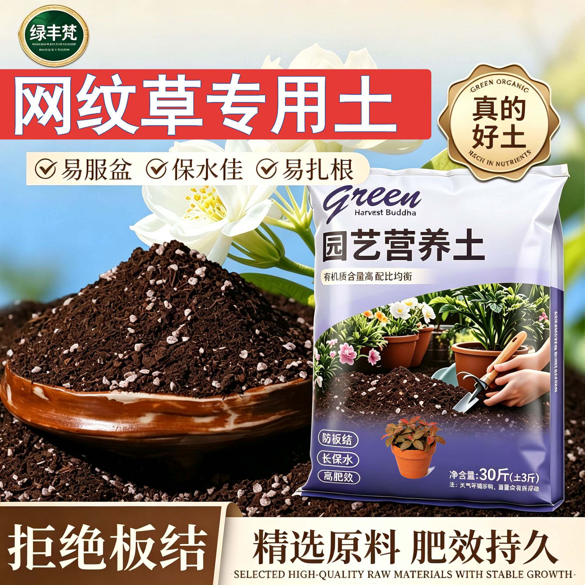 网纹草专用盆景土加珍珠岩根壮苗好加有机肥天然防黄叶球根