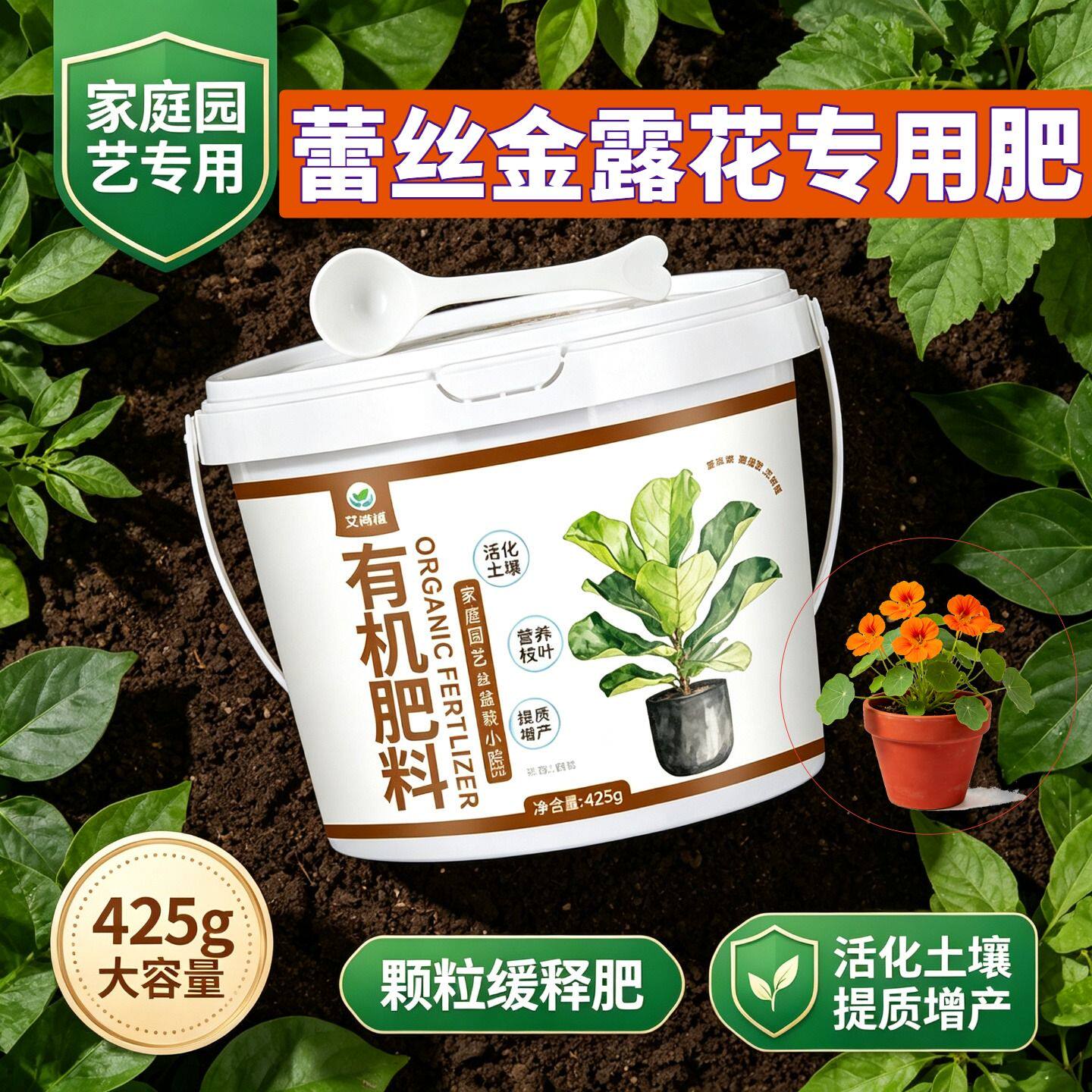 蕾丝金露花适用肥有机肥叶面肥叶片肥厚平衡肥阳台追肥壮苗促长