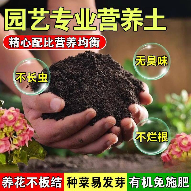 种菜专用营养土有机肥种菜土有机蔬菜种植土绿萝通用花卉盆栽养花