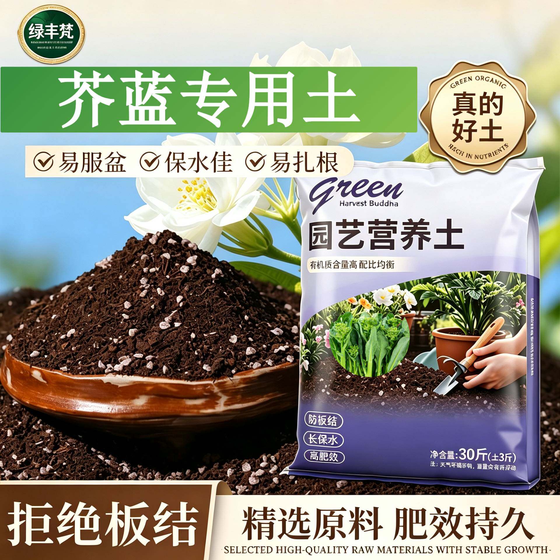 芥蓝适用盆景土疏松透气加珍珠岩盆景包邮优质增色多肉种植土盆栽
