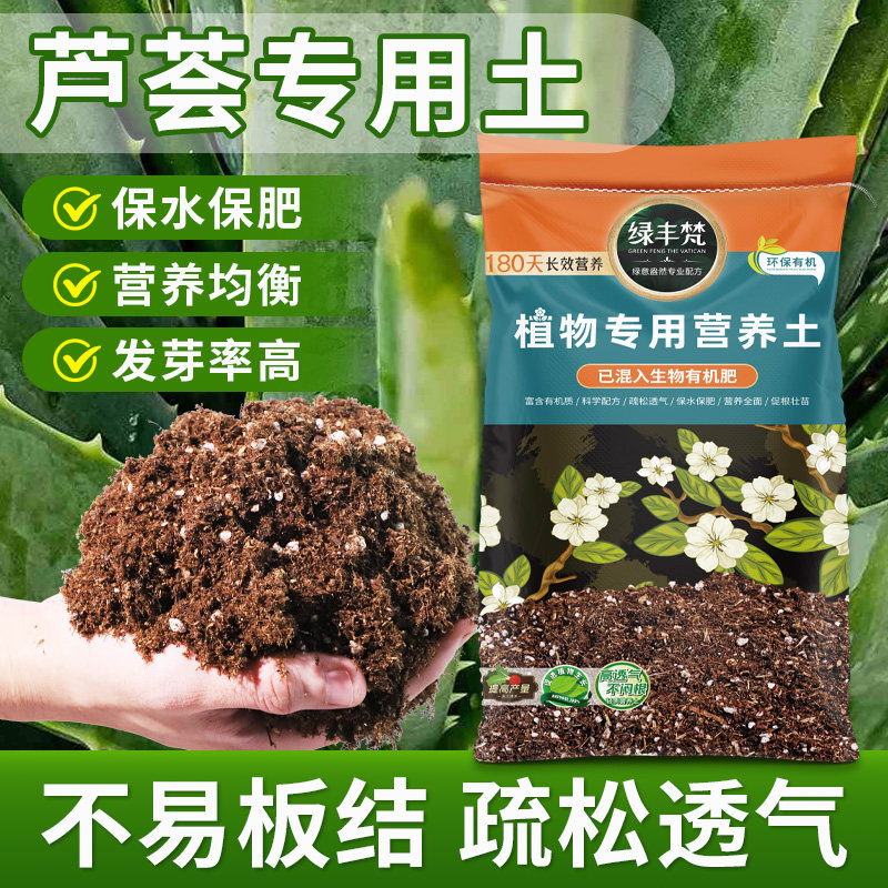 芦荟专用轻质园艺土不板结园艺营养土进口多肉无虫卵防烂根泥炭土