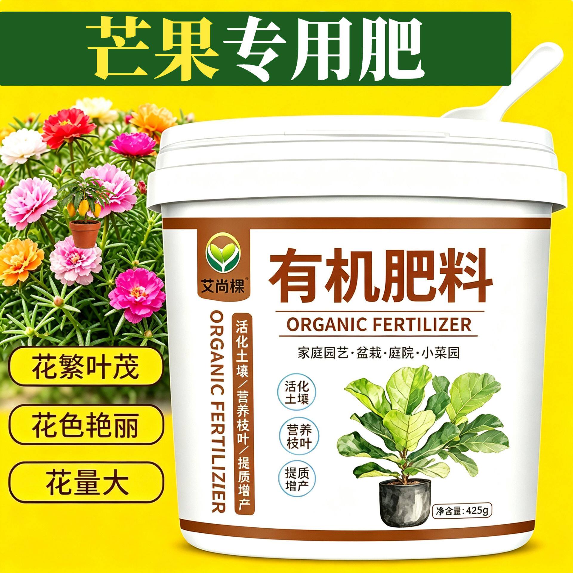 芒果适用肥水溶肥缓释肥根壮苗好缓释长效室内盆栽营养肥追肥阳台